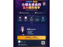 營養講座 小朋友成長的五大隱形殺手